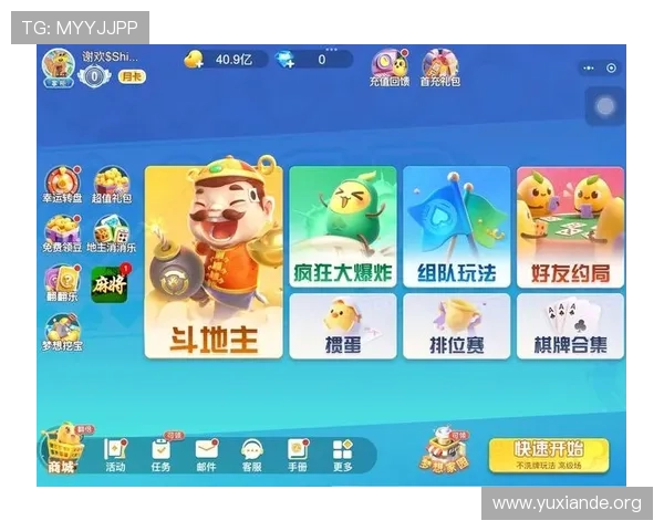 吉祥斗地主电脑版在线玩让你随时随地享受经典斗地主乐趣体验