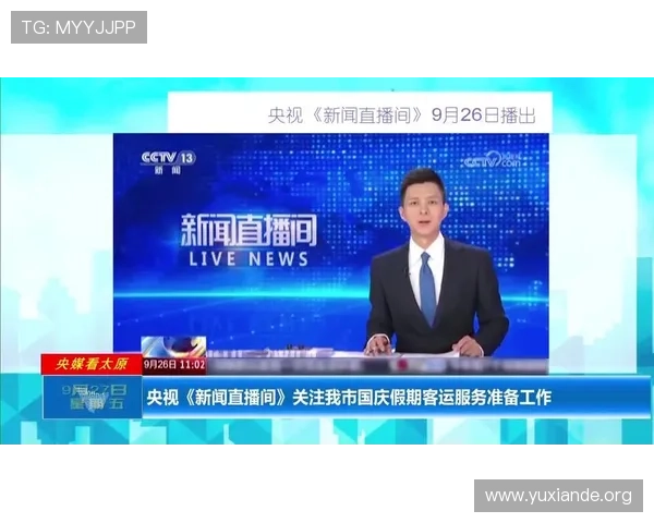 吉祥新闻直播间打造专业新闻直播体验，满足用户对高品质新闻内容的追求